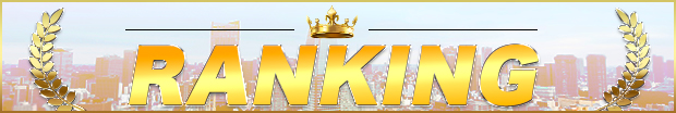 ランキングバナー